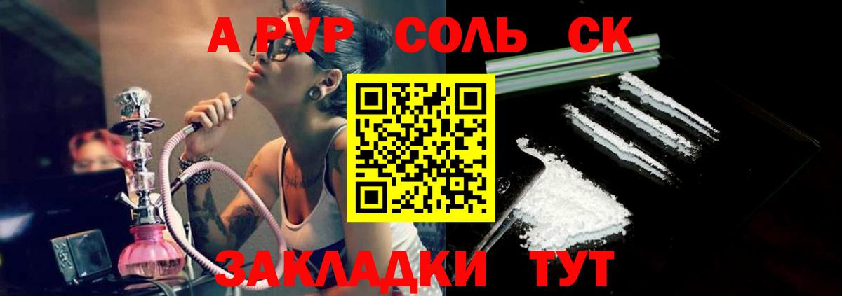 А ПВП VHQ Чапаевск