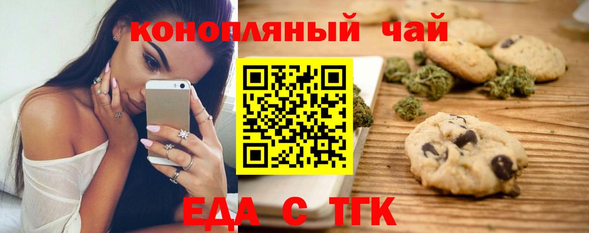 Чапаевск  Печенье с ТГК конопля  Вход с VPN 