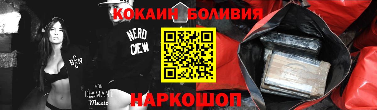 Чапаевск  Cocaine Колумбийский  Вход с VPN 