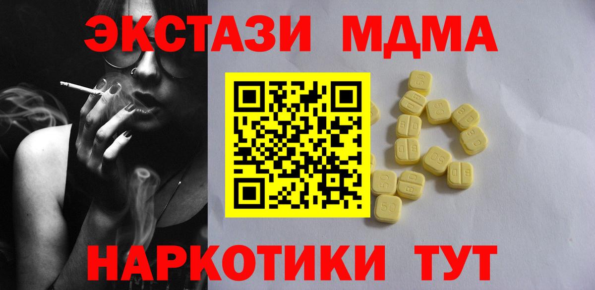 Чапаевск  Экстази ешки  Ecstasy  Вход с VPN 