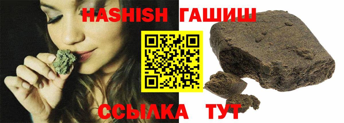 ГАШИШ 40% ТГК  Вход с VPN  Чапаевск  ГАШ VHQ 
