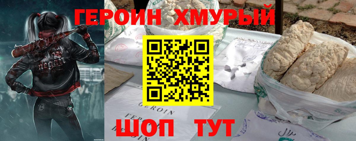 Героин гречка  Вход с VPN  Чапаевск 