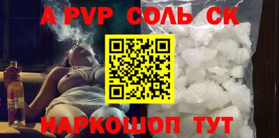 Альфа ПВП Анапа
