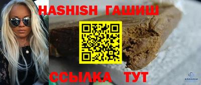 крисы Аша