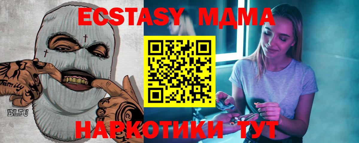 МДМА Molly  Вход с VPN  МДМА  МДМА кристаллы  Чапаевск 