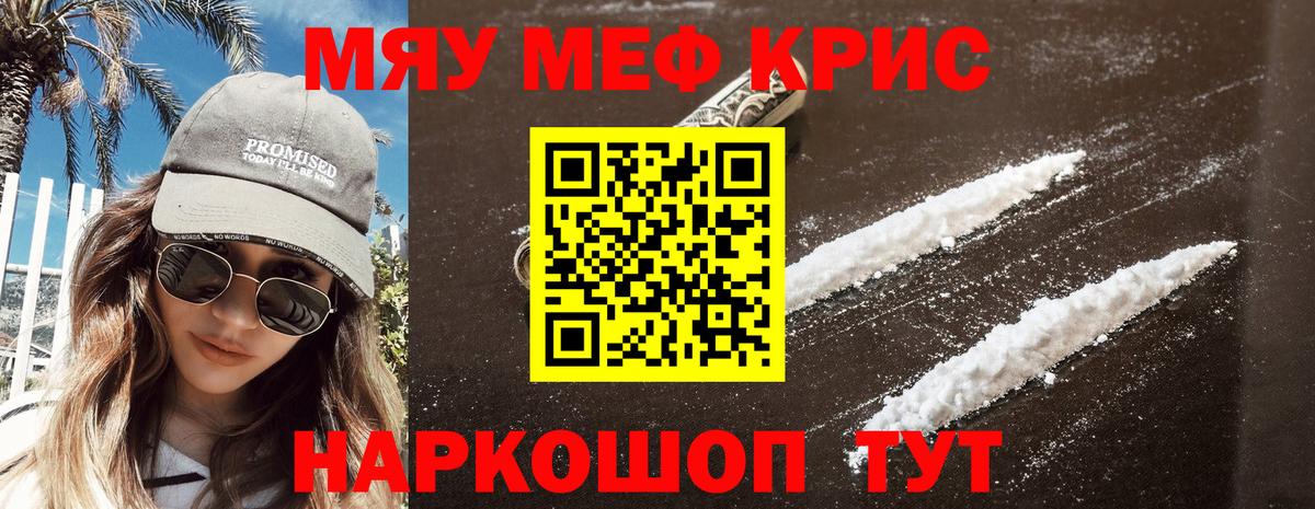 Меф кристаллы Чапаевск