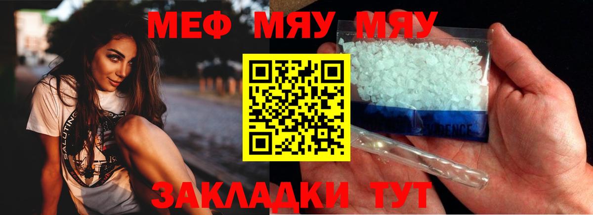 Меф  Вход с VPN  Мефедрон мяу мяу  Чапаевск  МЕФ  МЯУ-МЯУ кристаллы 