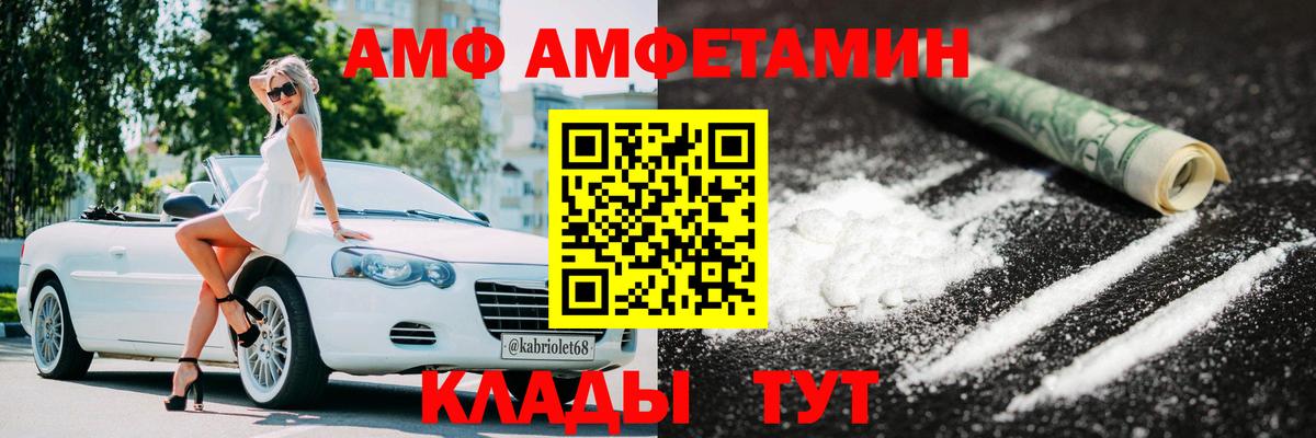 Чапаевск  МЕТАМФЕТАМИН Methamphetamine  Вход с VPN 