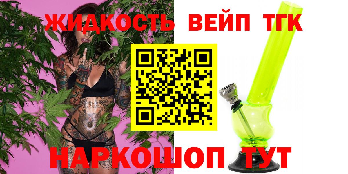 ТГК жижа Чапаевск