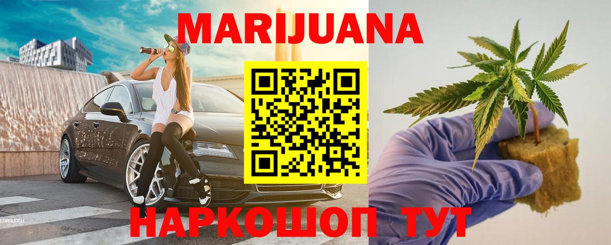 Канабис Amnesia Чапаевск